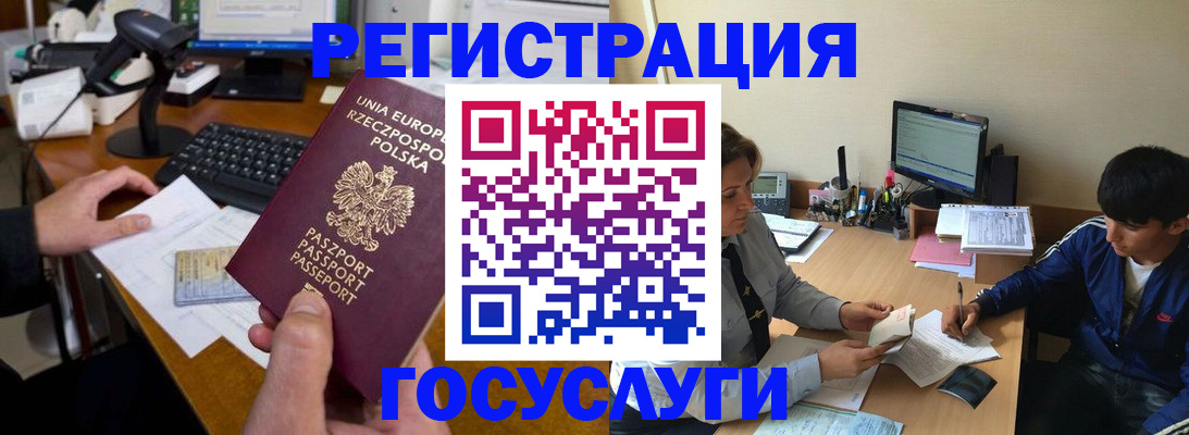 временная регистрация купить в Дивногорске