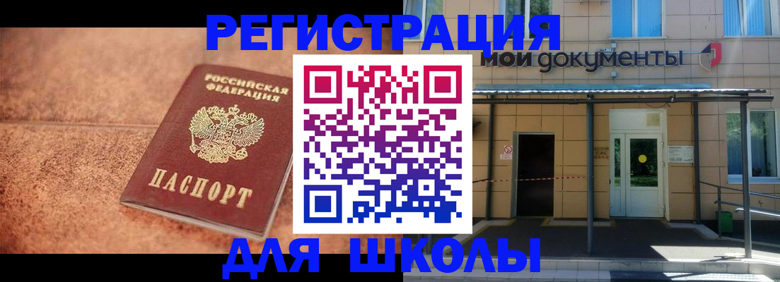 прописка от собственника в Дивногорске