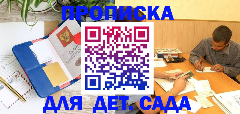прописка для военкомата в Дивногорске