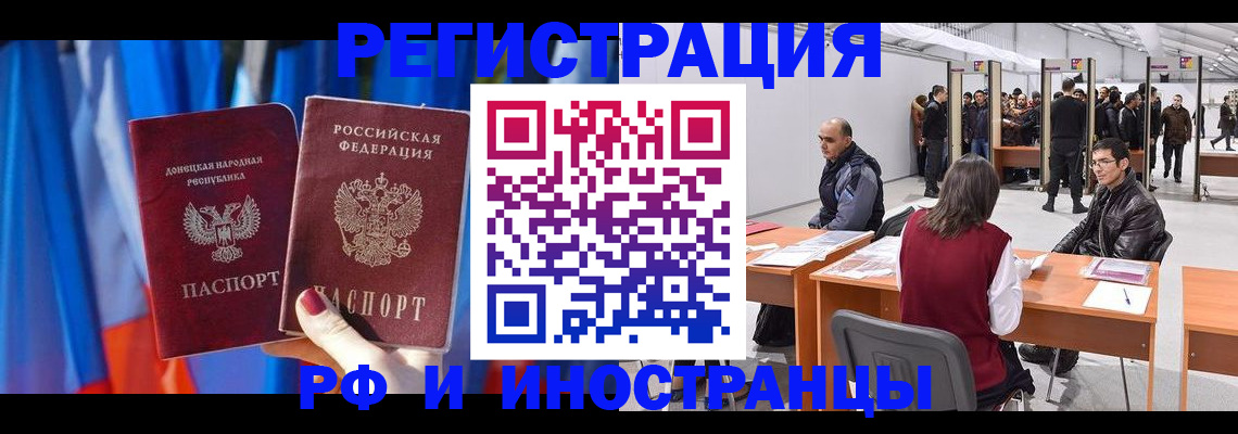 прописка иностранных граждан в Дивногорске